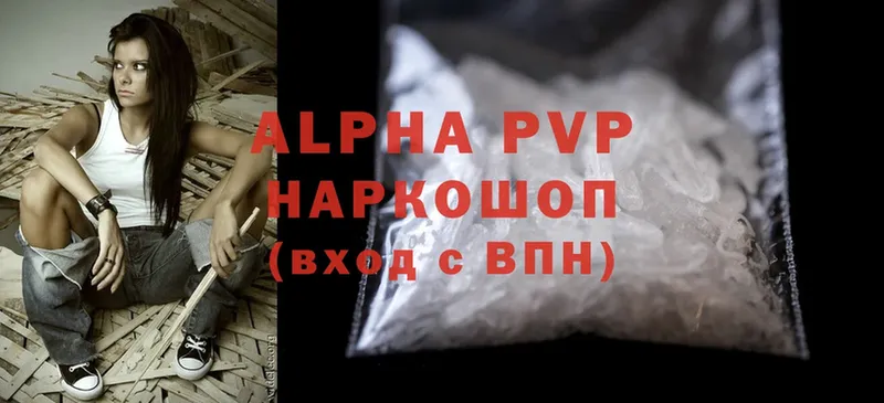 APVP VHQ  Калуга 